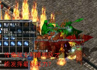 传奇战士和谁组队才能发挥最强战力? 传奇战士和谁组队才能发挥最强战力?