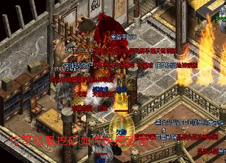 传奇私服挖矿如何快速致富? 传奇私服挖矿如何快速致富?