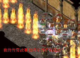 我的传奇故事如何从新手村起步? 我的传奇故事如何从新手村起步?