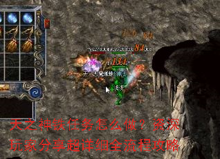 天之神铁任务怎么做?资深玩家分享超详细全流程攻略 天之神铁任务怎么做?资深玩家分享超详细全流程攻略