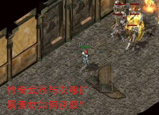 传奇武器与衣服扩展素材如何获取? 传奇武器与衣服扩展素材如何获取?