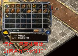 传奇手游首测告捷,如何备战下次测试? 传奇手游首测告捷,如何备战下次测试?