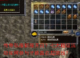 传奇私服新服开启?七大超级活动如何参与才能赢在起跑线? 传奇私服新服开启?七大超级活动如何参与才能赢在起跑线?