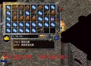 如何征战传奇,问鼎沙城之巅? 如何征战传奇,问鼎沙城之巅?