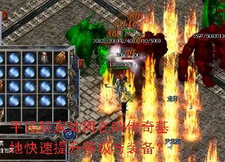 平民玩家如何在GM传奇基地快速提升等级与装备? 平民玩家如何在GM传奇基地快速提升等级与装备?
