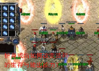 护身戒指如何改变法师的生存与输出能力? 护身戒指如何改变法师的生存与输出能力?
