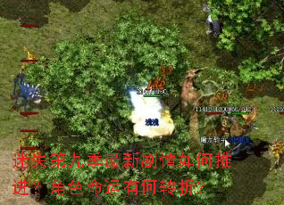 迷失第九季最新剧情如何推进?角色命运有何转折? 迷失第九季最新剧情如何推进?角色命运有何转折?