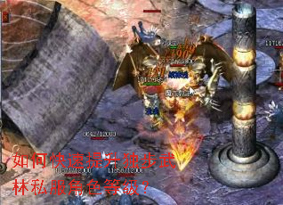 如何快速提升独步武林私服角色等级? 如何快速提升独步武林私服角色等级?