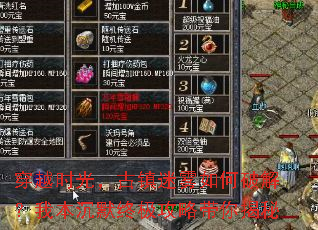 穿越时光,古镇迷雾如何破解?我本沉默终极攻略带你揭秘 穿越时光,古镇迷雾如何破解?我本沉默终极攻略带你揭秘
