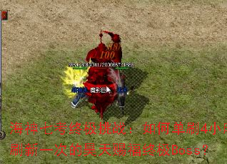�����߿��ռ���ս����ε�ˢ4Сʱˢ��һ�ε����͸��ռ�Boss��
