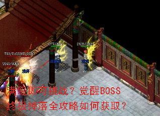 ����������ս������BOSS�ռ�����ȫ������λ�ȡ��