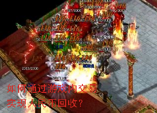 ���ͨ����Ϸ�ڽ���ʵ������һ��գ�