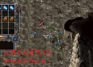 如何在天魔节活动中快速提升战力? 如何在天魔节活动中快速提升战力?