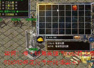 如何让神·射雕英雄传6662穆念慈302600249成为传奇战场霸主? 如何让神·射雕英雄传6662穆念慈302600249成为传奇战场霸主?