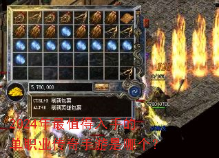 2024年最值得入手的单职业传奇手游是哪个? 2024年最值得入手的单职业传奇手游是哪个?