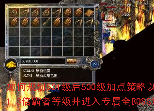 如何规划501级后500级加点策略以快速达到1.3倍霸者等级并进入专属全BOSS地图? 如何规划501级后500级加点策略以快速达到1.3倍霸者等级并进入专属全BOSS地图?