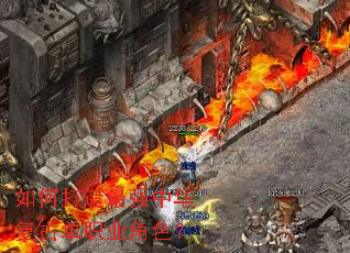 ��δ�����ǿ�л����ŵ�ְҵ��ɫ��
