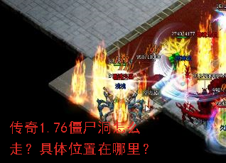 ����1.76��ʬ����ô�ߣ�����λ�������
