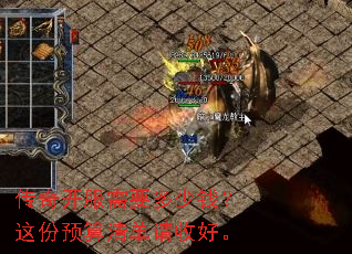 传奇开服需要多少钱?这份预算清单请收好。 传奇开服需要多少钱?这份预算清单请收好。