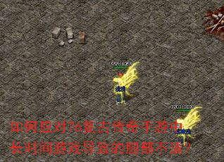 ���Ӧ��76���Ŵ��������г�ʱ����Ϸ���µ��Ȳ����ʣ�
