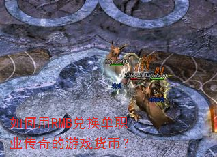 �����RMB�һ���ְҵ�������Ϸ���ң�