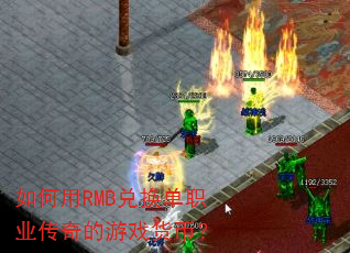 �����RMB�һ���ְҵ�������Ϸ���ң�