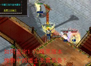 ��μ���1.76���ڰ汾�����еĵ�ʿʥ��װ����