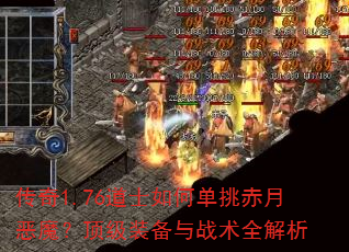 ����1.76��ʿ��ε������¶�ħ������װ����ս��ȫ����