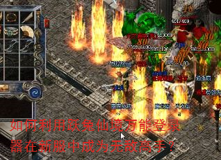 如何利用跃兔仙境万能登录器在新服中成为无敌高手? 如何利用跃兔仙境万能登录器在新服中成为无敌高手?