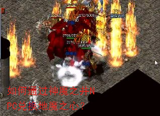 ���ͨ����ħ֮��NPC�һ���ħ֮�ģ�