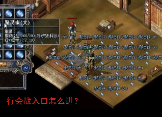 行会战入口怎么进? 行会战入口怎么进?