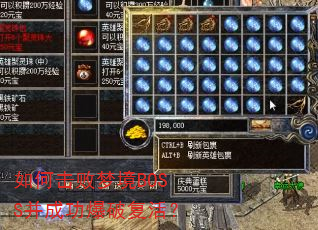如何击败梦境BOSS并成功爆破复活? 如何击败梦境BOSS并成功爆破复活?