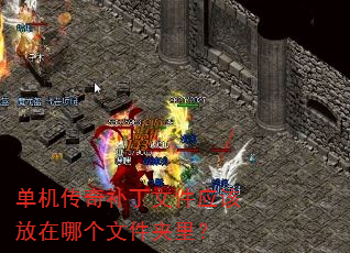 �������油���ļ�Ӧ�÷����ĸ��ļ����