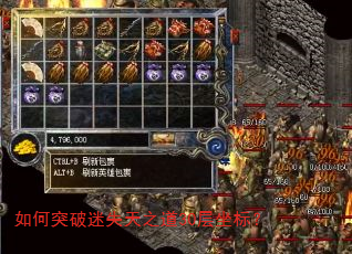 如何突破迷失天之道30层坐标? 如何突破迷失天之道30层坐标?