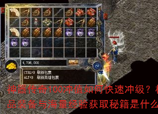 ��������100��ֵ��ο��ٳ弶����Ʒװ���뺣�������ȡ�ؼ���ʲô��