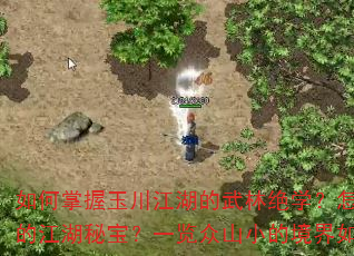 ��������񴨽��������־�ѧ������Ѱ�����صĽ����ر���һ����ɽС�ľ�����δ�ɣ�
