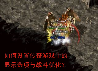 ������ô�����Ϸ�е���ʾѡ����ս���Ż���