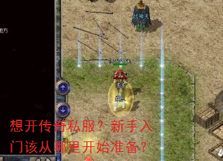 �뿪����˽�����������Ÿô����￪ʼ׼����
