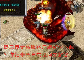 ��Ѫ����˽���ͻ���������أ���ϸ�����볣��������