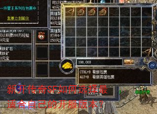 �¿�����SF���ѡ�����ʺ��Լ��Ŀ����汾��