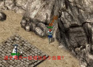 道士每升一级增加多少血量? 道士每升一级增加多少血量?