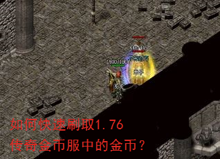 ��ο���ˢȡ1.76�����ҷ��еĽ�ң�