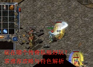 �����ĸ�����˽�����棿���Ƽ���������ɫ����