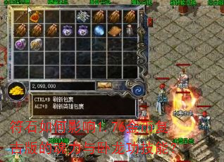 符石如何影响1.76金币复古版的魂力与卧龙功技能? 符石如何影响1.76金币复古版的魂力与卧龙功技能?