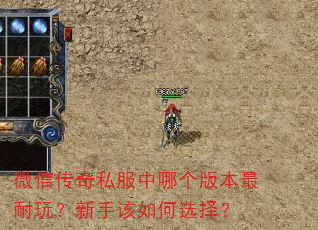 ΢�Ŵ���˽�����ĸ��汾�����棿���ָ����ѡ��