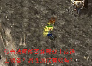 ���淨ʦ�ܷ񴩴�սʿ���ʿװ�������Լӳ���Ч��