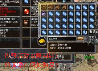 传奇游戏攻略问题:鹤嘴锄在何处购买? 传奇游戏攻略问题:鹤嘴锄在何处购买?
