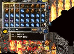 如何快速提升1.76合击sf角色等级? 如何快速提升1.76合击sf角色等级?