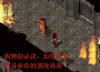 购物前必读:如何挑选最适合你的游戏商店? 购物前必读:如何挑选最适合你的游戏商店?