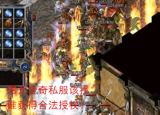 想开传奇私服该找谁获得合法授权? 想开传奇私服该找谁获得合法授权?